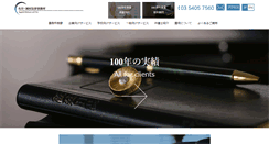Desktop Screenshot of nagawa-okamura.com