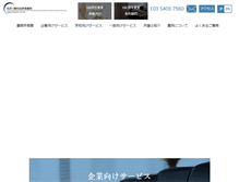 Tablet Screenshot of nagawa-okamura.com